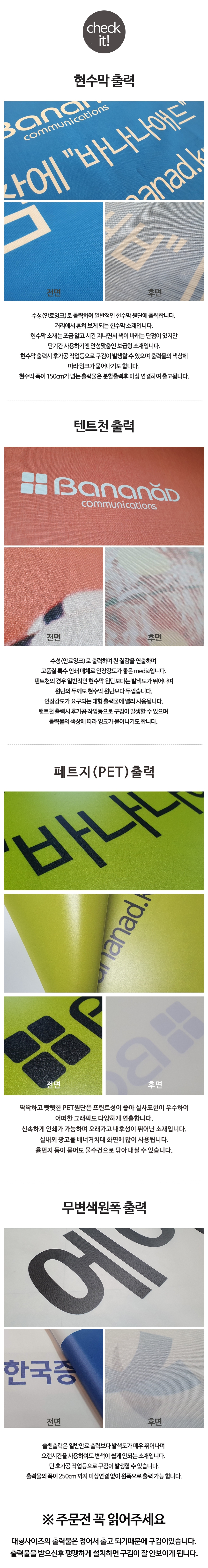 바나나애드 (옥외광고물전문) - 빅폴 단면-300 포토존 실내배너거치대 - 실내용3000폭