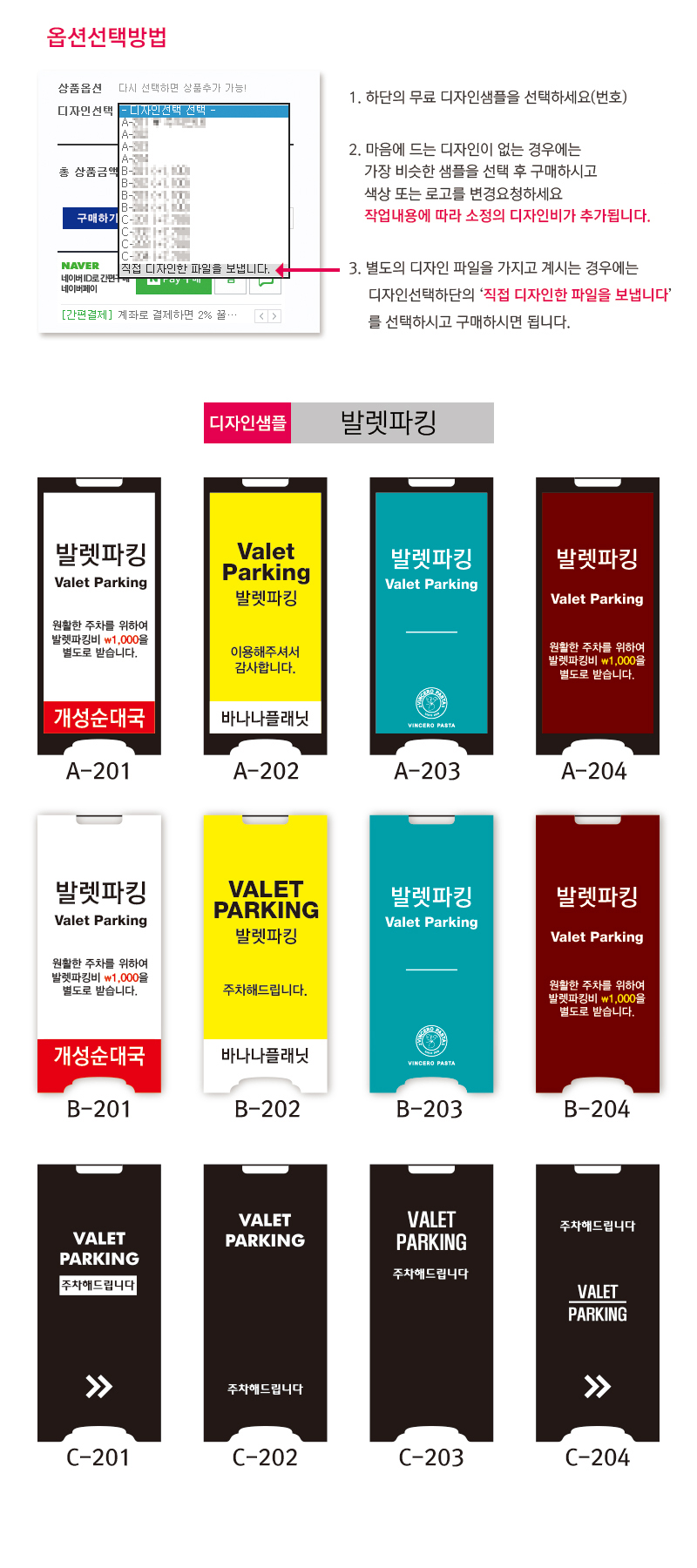 바나나애드 (옥외광고물전문) - A형 철재 입간판 (대형) - 발렛파킹 - ▷ 광고(홍보)용품 제작