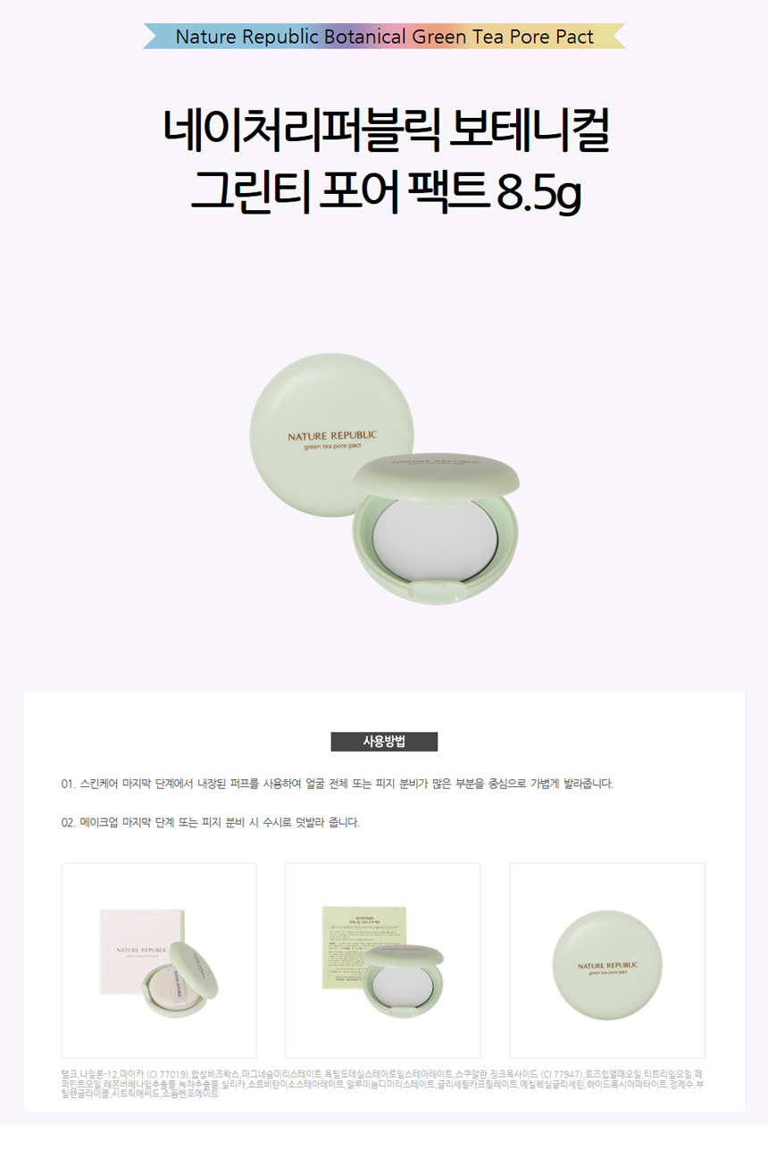 Makeup Cosmax Nature Republicic Botany Colored Gre