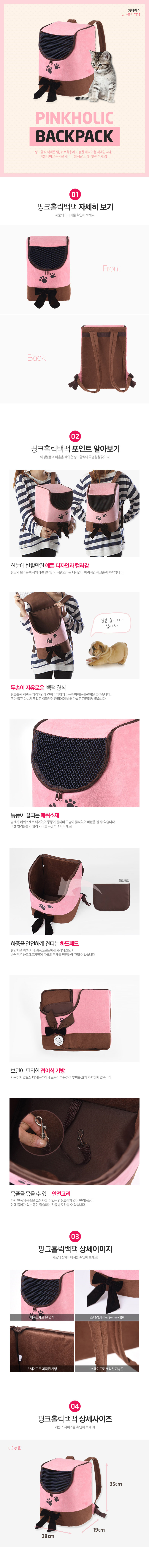 Dog Backpack Pink Holic 1p Carry Bag Carrier