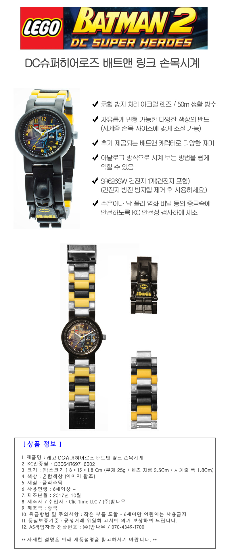 <b><p>Batman wch</p></b><b><p>バットマン 腕時計</p></b><br /><br /><p align='center'>