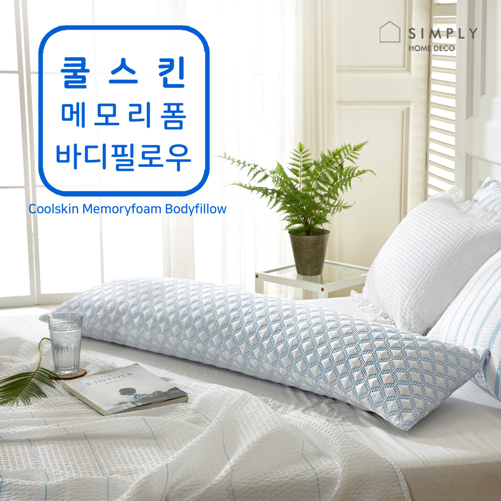 [simply home] 심플리홈 쿨스킨 메모리폼 바디필로우 S (90x35)
