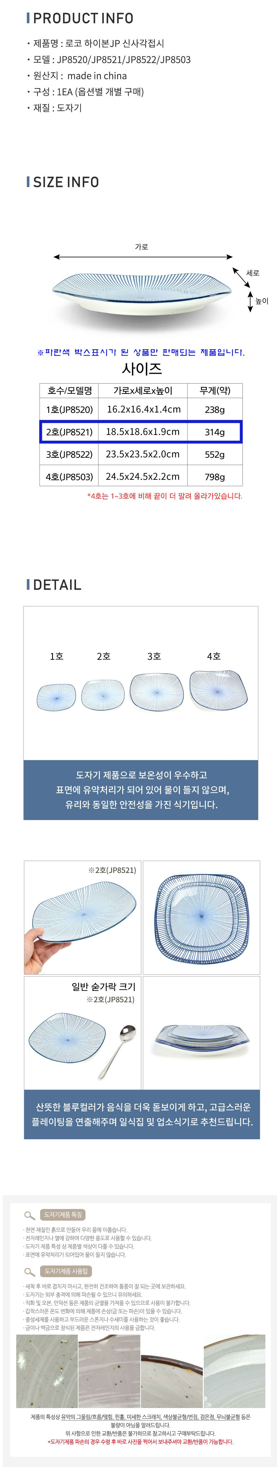 도자기 접시 반찬 그릇 찬기 앞접시 쿠프 접시 18.5cm 주방용품 그릇 식기 도자기접시 사각접시 다용도접시 반찬접시 음식플레이팅 업소용접시 가정용접시