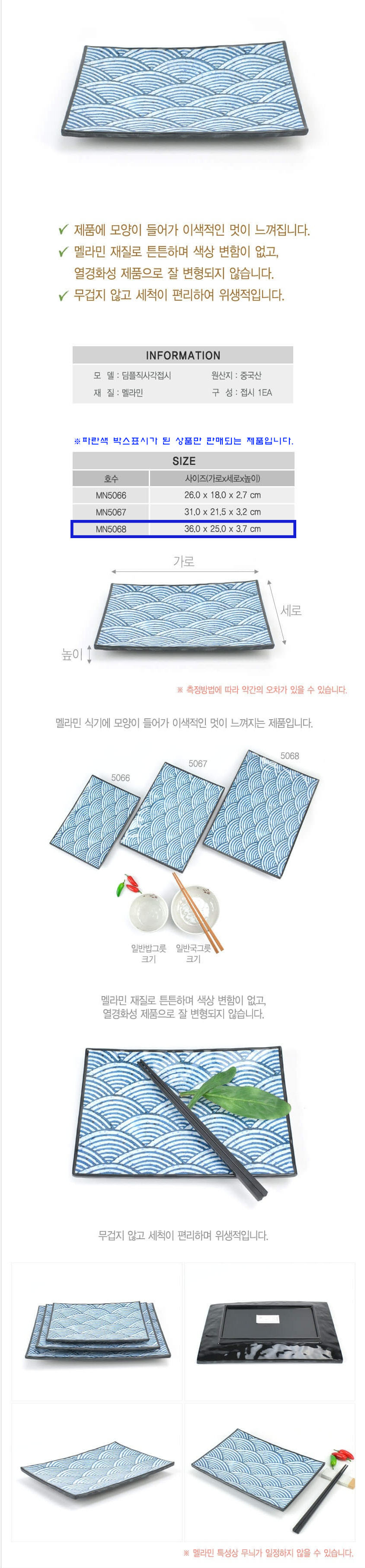 멜라민 접시 파도 반찬 생선접시 그릇 식기 찬기 36cm 주방용품 그릇 식기 멜라민접시 다용도접시 반찬접시 음식플레이팅 업소용접시 가정용접시 식당접시