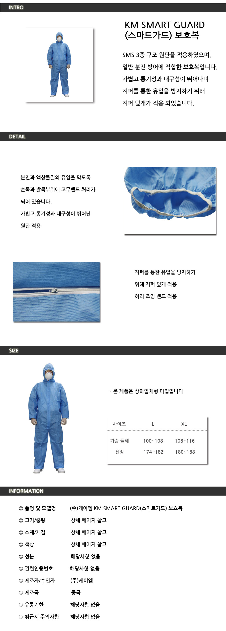 KM Smart Guard Protective Suits Protective Apparel
