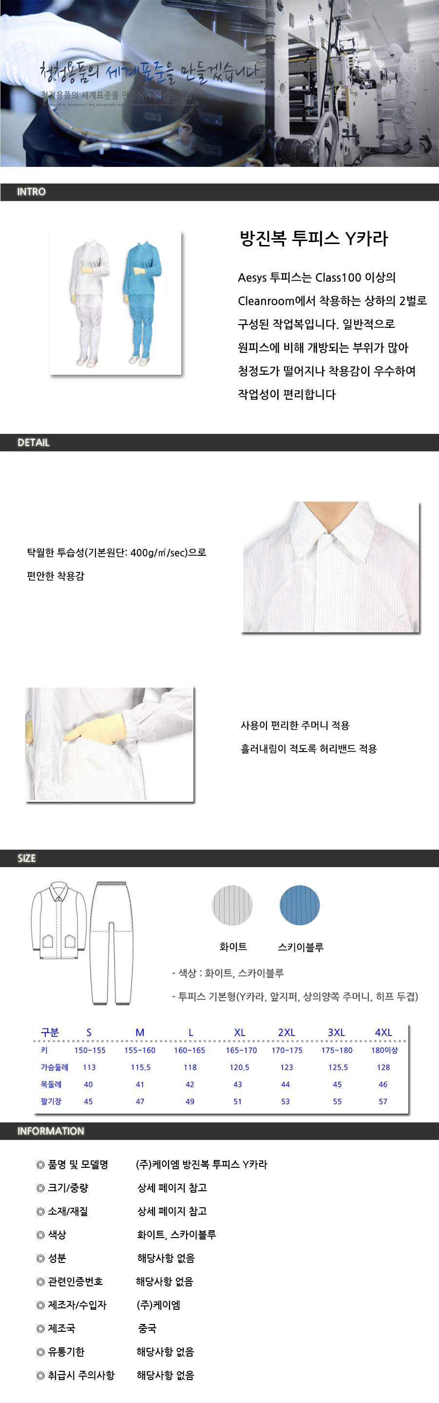 KEM Bangsungbuk Two Piece Y Kara Waterproof Wearin