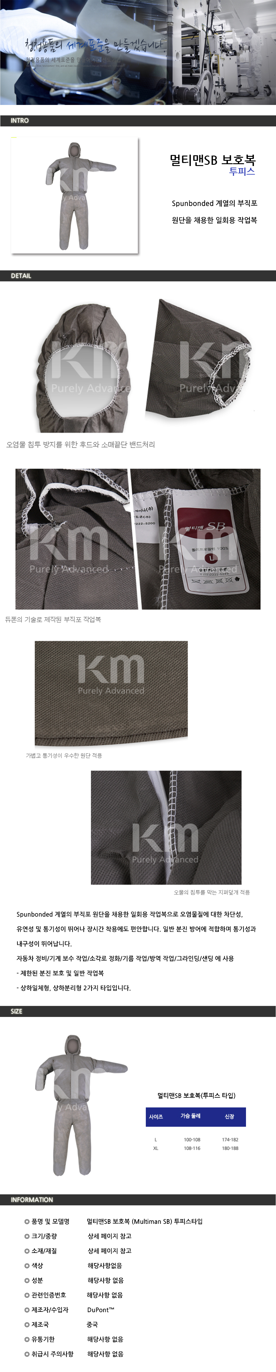 KM Multi-Man SB Protective Suits Two-piece Type Cl