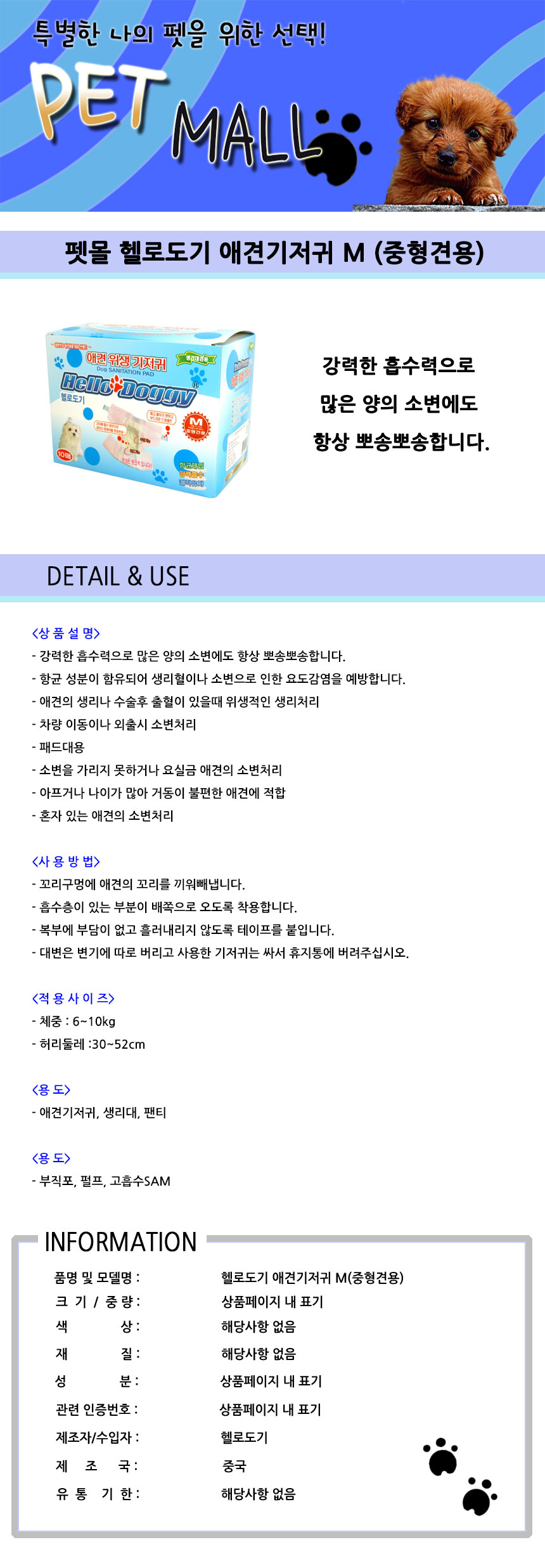 Hello Dog Dog Diaper M Medium Dogs