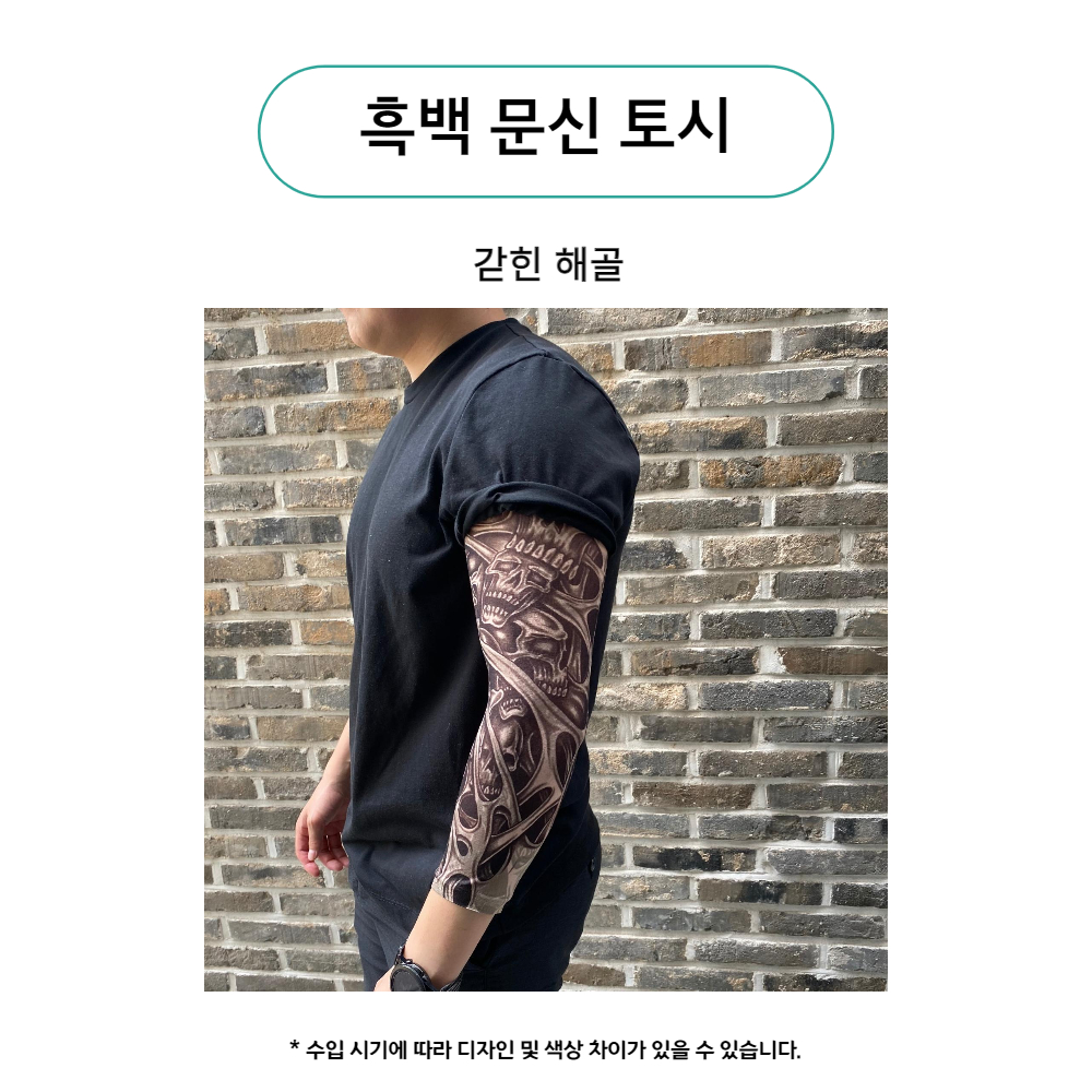 쉬운 해골 문신 디자인