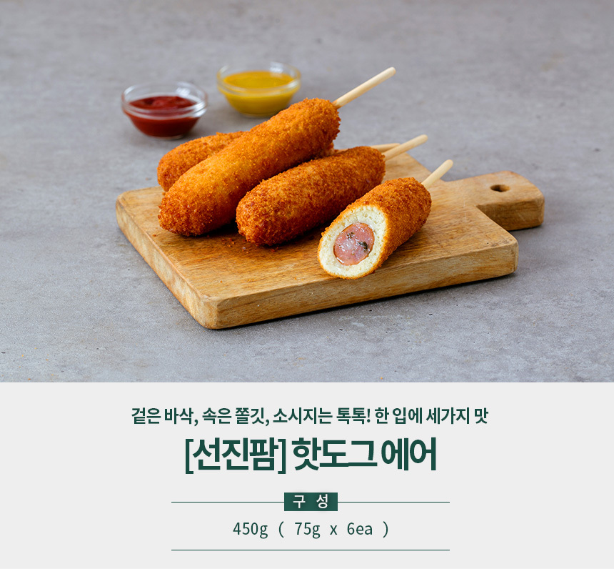 [선진팜] 에어프라이어 3종 세트 / 멘츠까스+돈까스+핫도그 - NS홈쇼핑  [선진팜] 에어프라이어 3종 세트 / 멘츠까스+돈까스+핫도그 - NS홈쇼핑