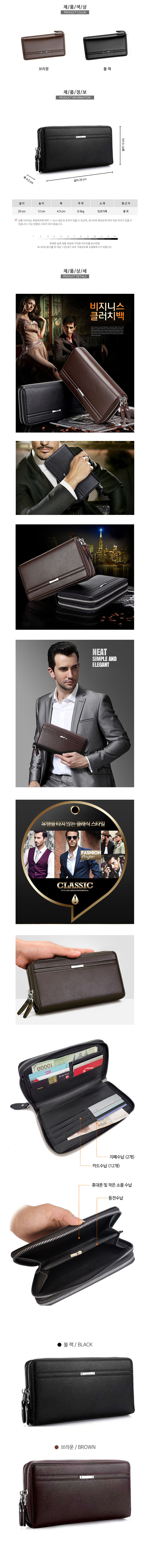남성지갑,남성클러치백,지퍼장지갑,직장인지갑,심플가방,남성가방,클러,럭셔리클러치백,손가방,남자클러치백,남자손가방,크로스백,가방,남성손가방,남자가방,남성파우치,20대,30대
