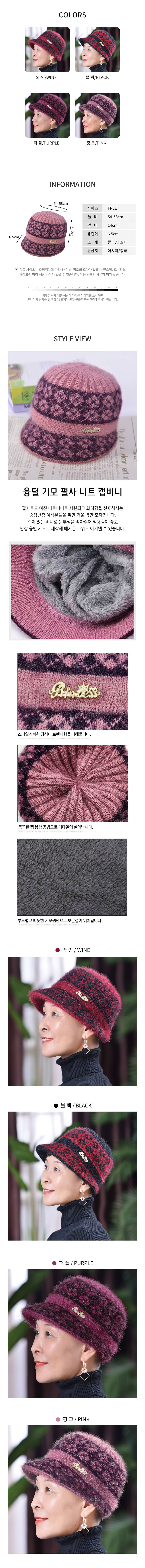 펄사모자,펄니트모자,니트모자,고급모자,엄마모자,부모님모자,중장년층모자,겨울기모모자,할머니모자,챙비니,겨울털모자,속기모모자,여행모자,여성모자,패션모자,겨울비니,세련된모자여성비니,여자비니,여성비니모자