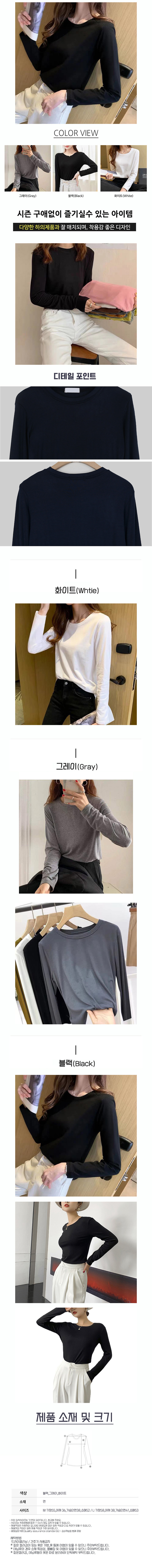 환절기룩,기본티셔츠,티셔츠,여성티셔츠,심플티셔츠,베이직티,심플티,무난한티,데일리웨어,긴팔티,여성이너티,무지티셔츠,노멀베이직,무지티,홈웨어,레이어드티셔츠
