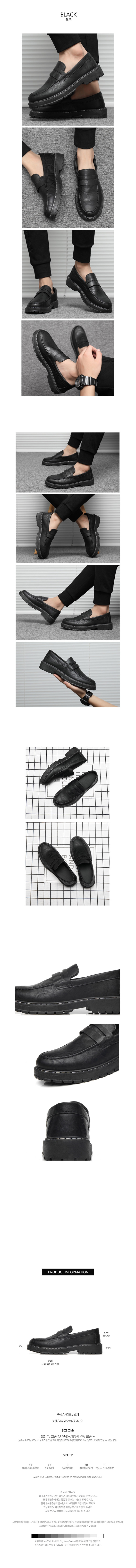 남자신발,남자구두,남자로퍼,정장구두,하객룩,데이트코디,면접룩,깔끔한로퍼,검정구두,20대코디,직장인룩,오피스룩,데이트룩,남친룩