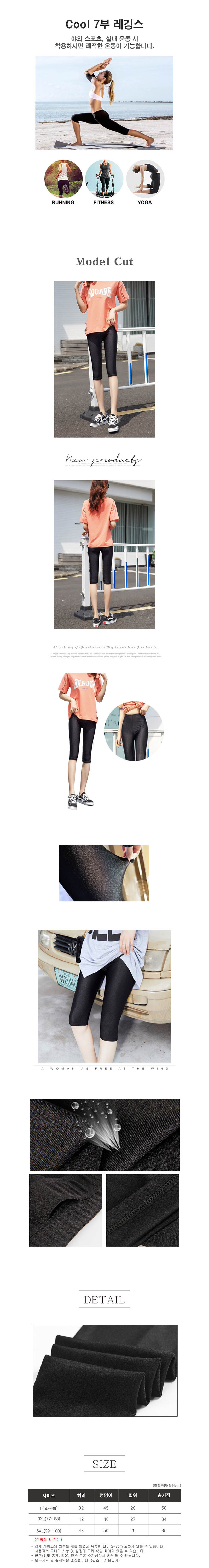 여자레깅스,7부레깅스,여자반바지,시원한바지,시원한레깅스,레깅스코디,여름코디,헬스복,요가복,홈트복,데일리룩,운동복,런닝복
