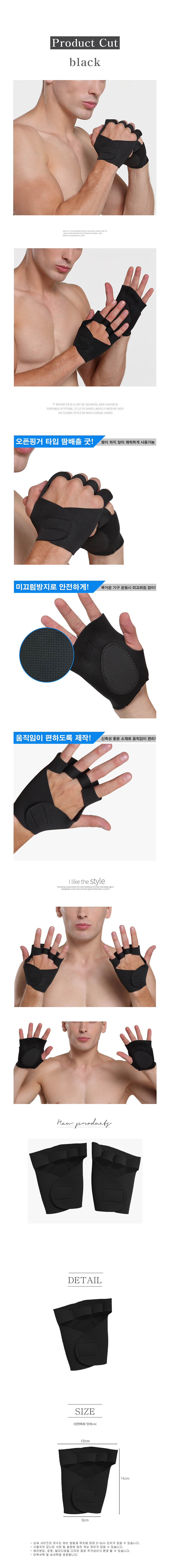 남여공용장갑,헬스장갑,기구운동,풀업장갑,손바닥보호대,방지패드,미끄럼방지,20대코디,30대코디,헬스코디,헬스용품,운동용품,스포츠용품