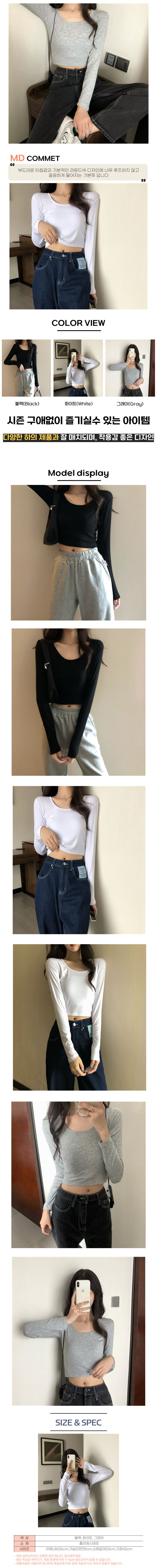 데일리티셔츠,여성스러운티셔츠,베이직티,여성긴발티,여자티셔츠간절기티셔츠,U넥라인티,라운드티셔츠,여성티셔츠,라운드티,긴팔티셔츠,직장인룩,여자티셔츠,이너티셔츠,가을티셔츠,봄티셔츠,학생티셔츠,20대티셔츠,30대티셔츠,일상패션