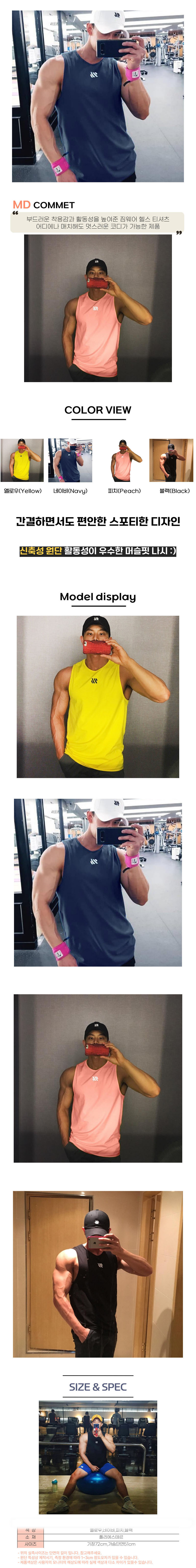 헬스나시,운동티셔츠,쿨링티셔츠,크로스핏티셔츠,헬스티셔츠,헬스옷,쿨티셔츠,머슬핏티셔츠,운동나시,남자옷