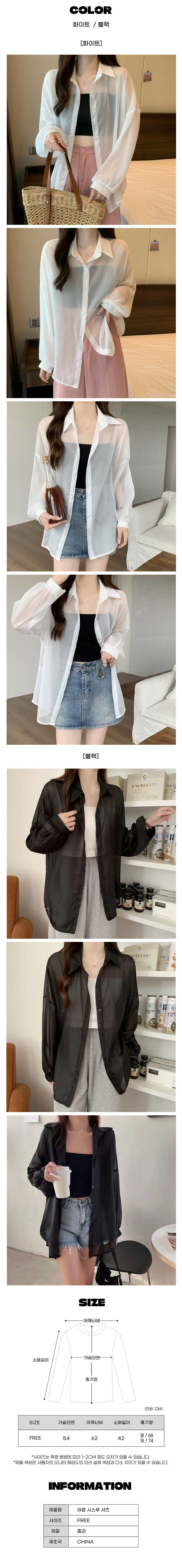 루즈핏셔츠,휴가철셔츠,여성셔츠코디,여성긴팔셔츠,여자여름셔츠,사무리가디건,사무실셔츠,여성스런셔츠,여성셔츠,여자셔츠,정장셔츠,직장인셔츠,긴팔셔츠,블라우스,셔츠,여성블라우스여자긴팔블라우스