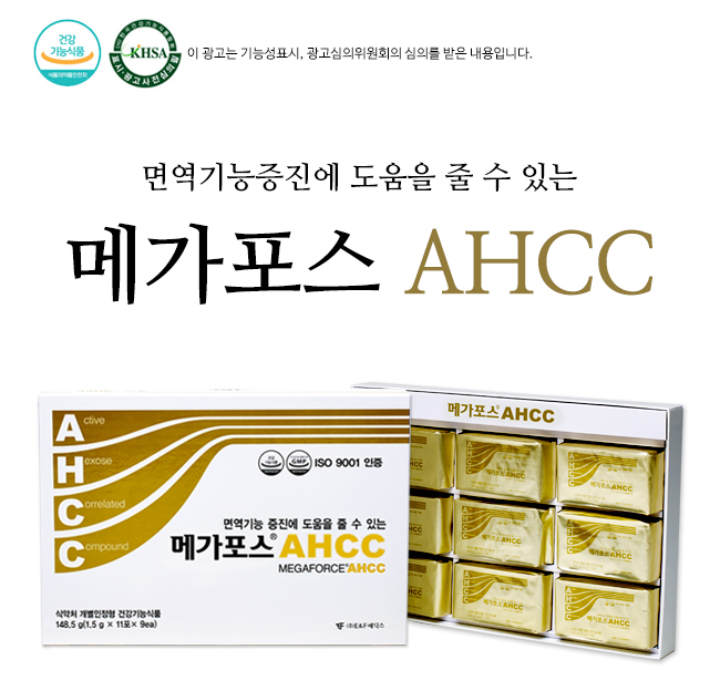 표고버섯 균사체 AHCC 알파 베타글루칸 NK 매크로파지 면역기능 증진을 위한 선택 4