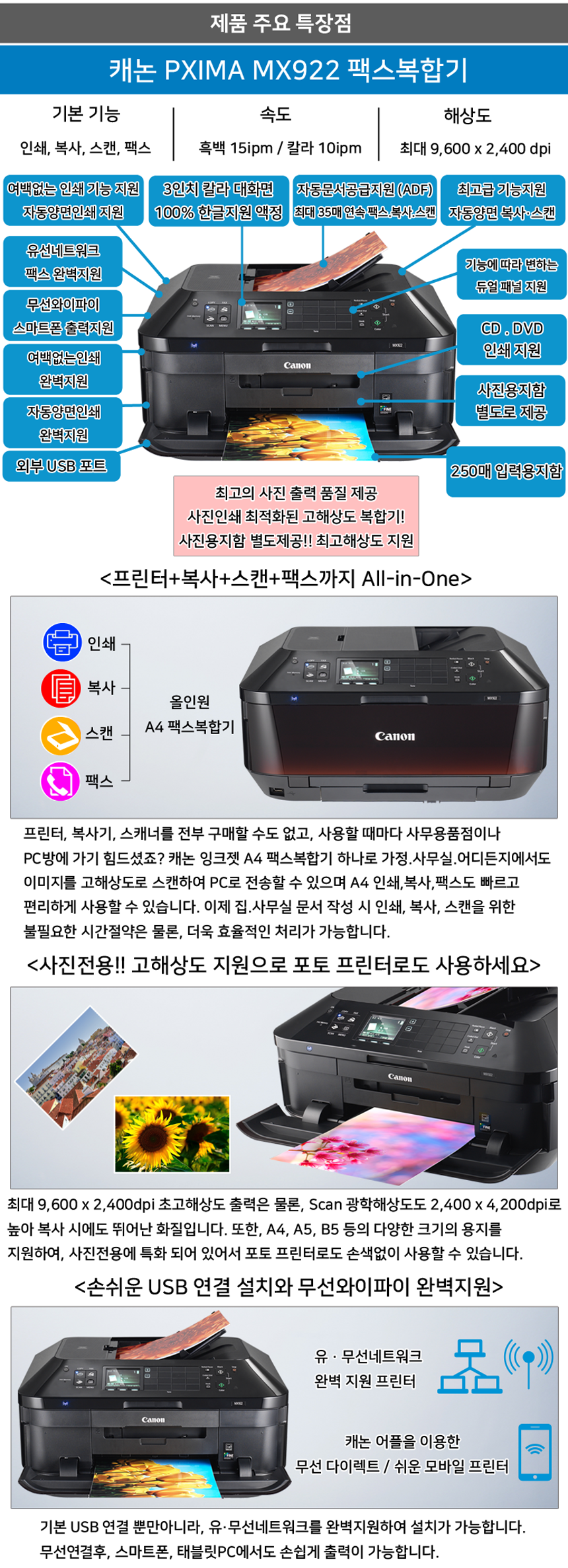 canon mx922 scan to pc