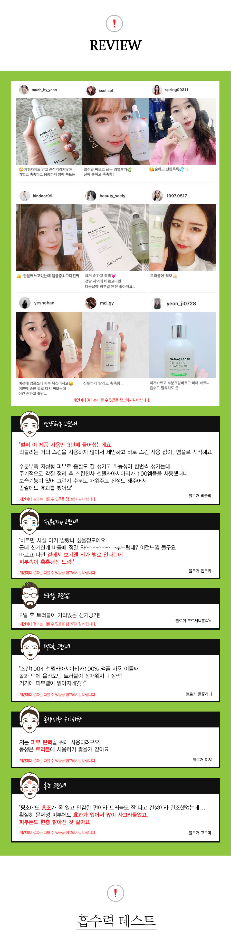 Skin 1004 Centella Asiatica 100% Ampoules 100ml