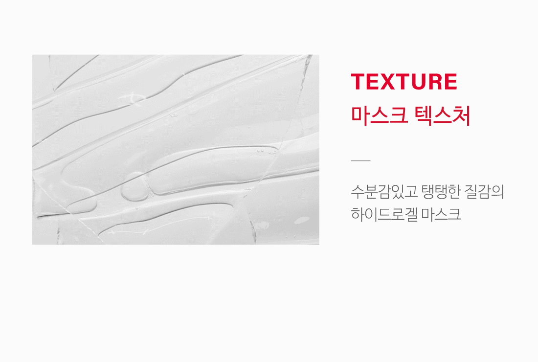 SKINTALK Volume Hydrogel V Mask 볼륨 하이드로겜 마스크 키트 주름 미백 5번