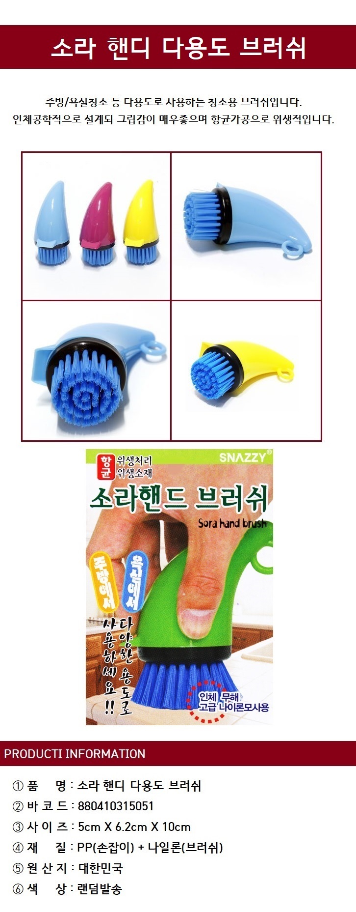 hadybrushdetail.jpg