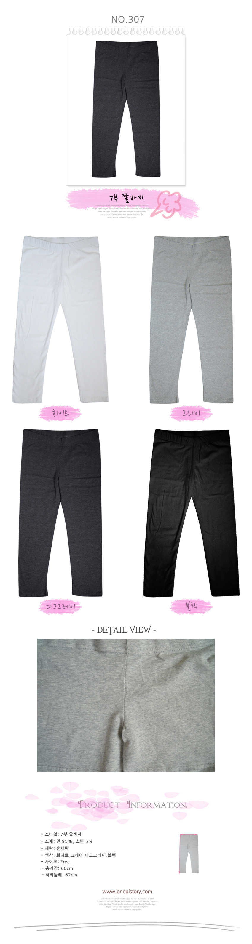 One-piece Torrie Inner slip layered tongue Nassis 