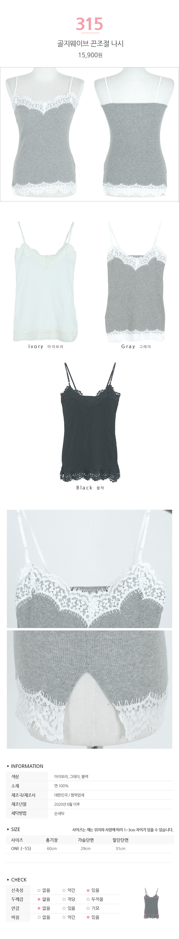 One-piece Torrie Inner slip layered tongue Nassis 