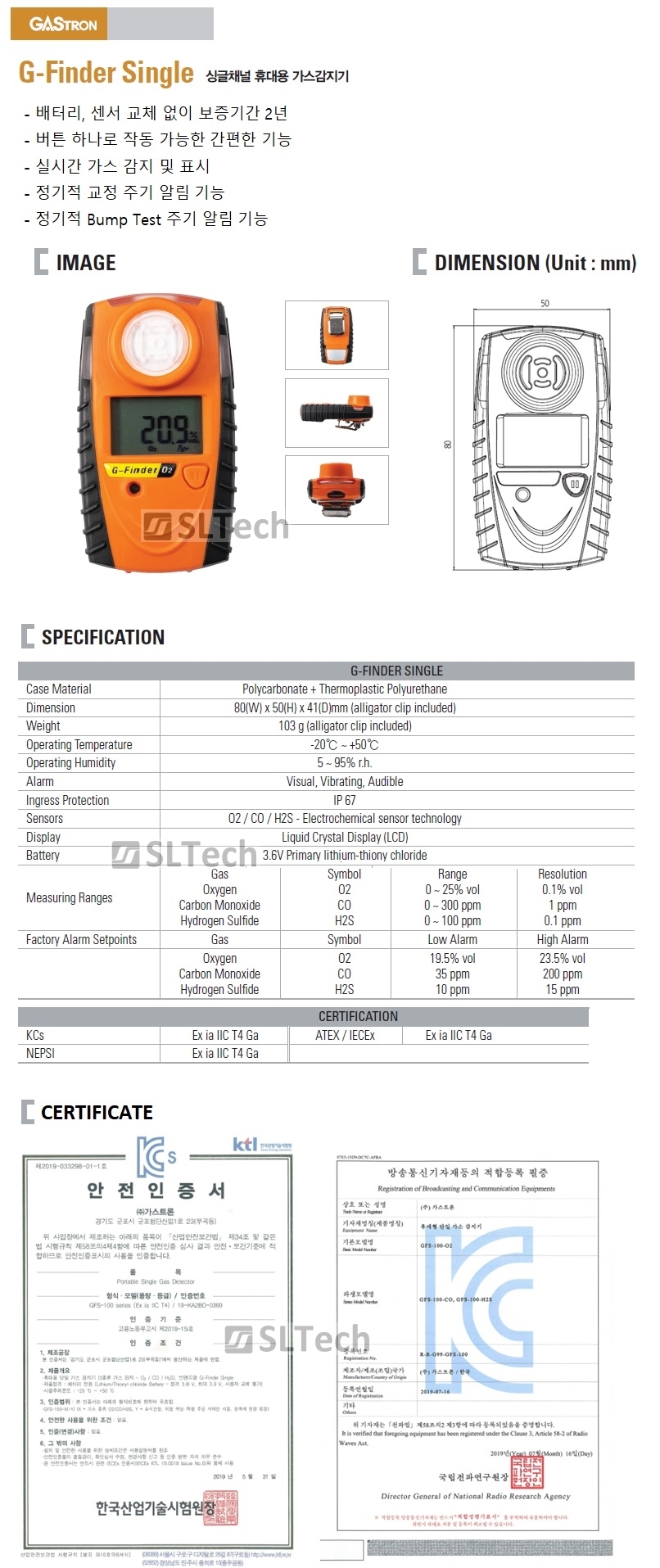 가스트론 G-Finder Single C...