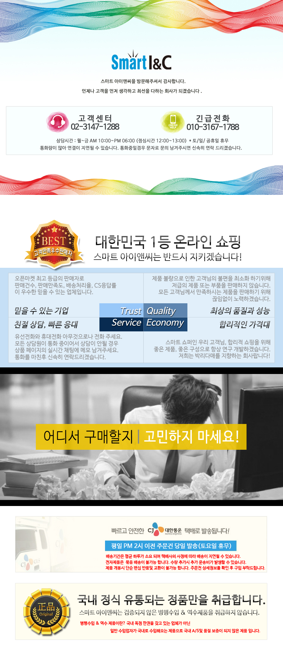 SMARTINCPROFILE-A.jpg