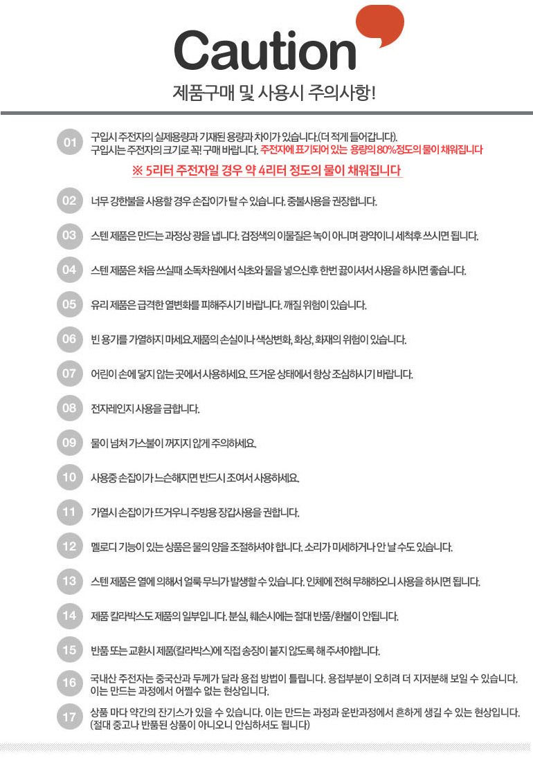 Seishin Queen Sense Hanmi whistle kettle 10L Stain