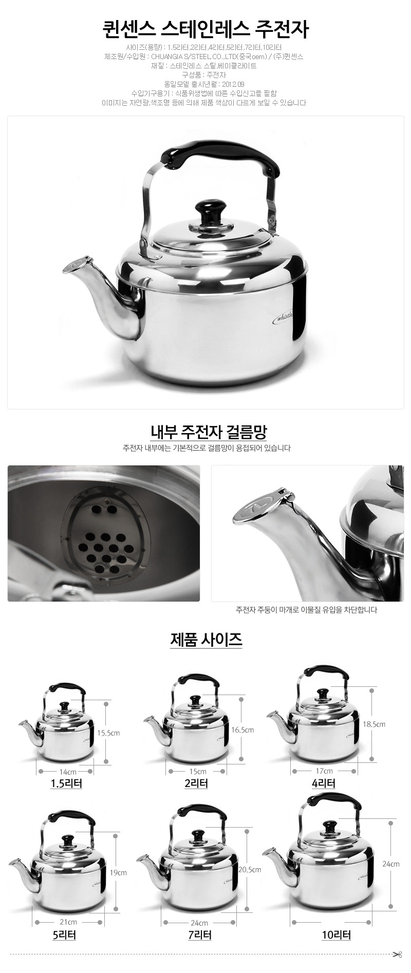 Seishin Queen Sense Hanmi whistle kettle 10L Stain