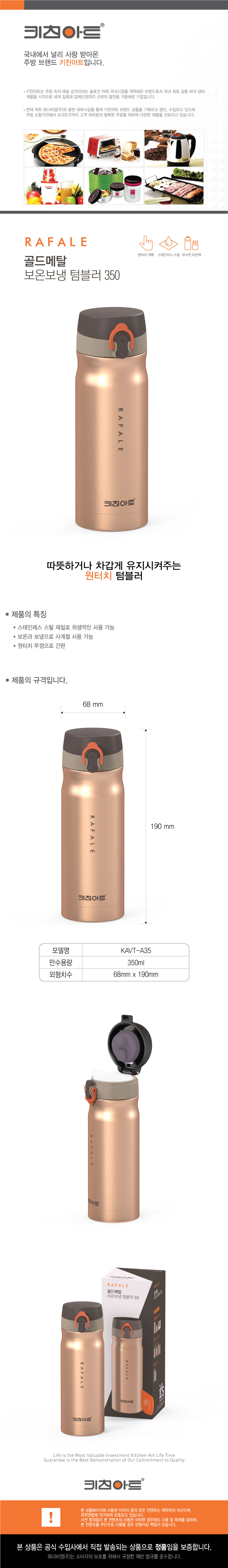 Kitchen Art Gold Metal Tumbler 350ml Water Bottle 