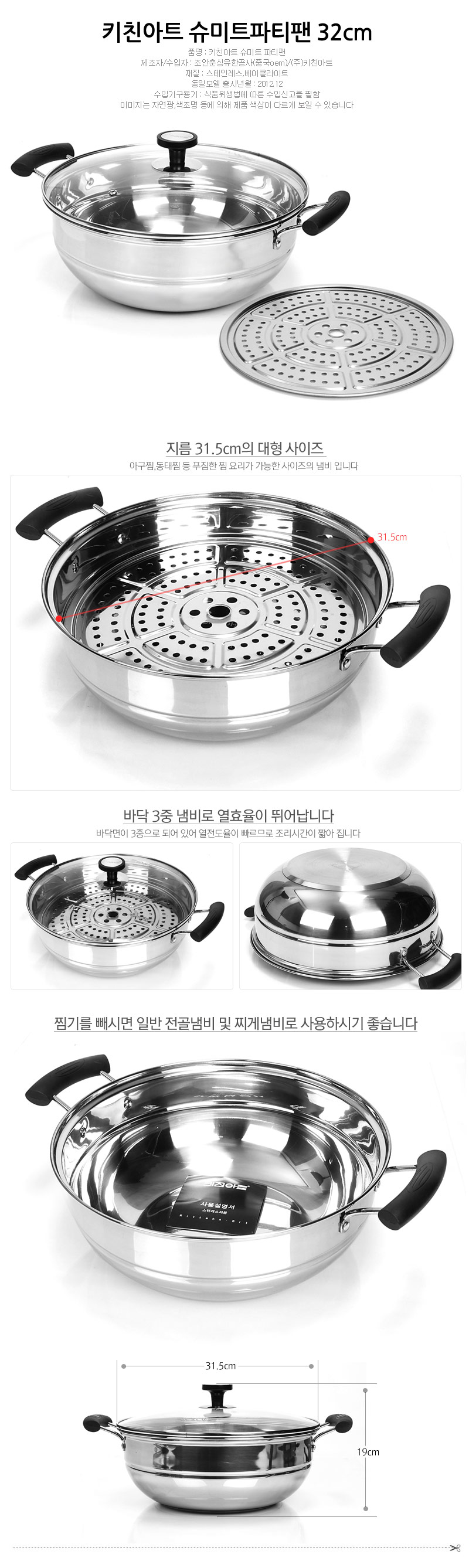 Kitchen Art Schmidt Party Fan 32cm stainless steel