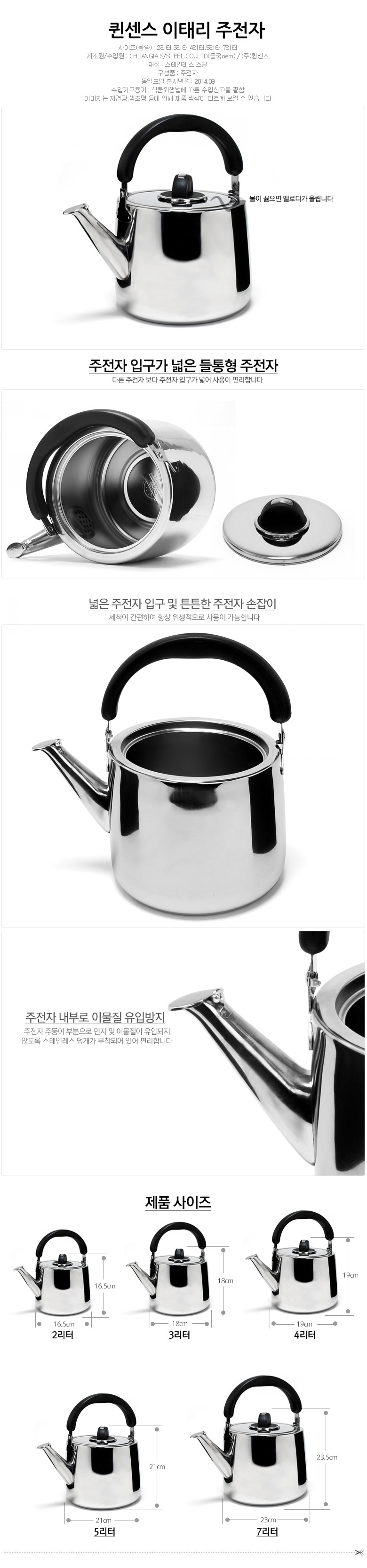 Queen Sense Italy Whistle Kettle Stainless Melody 