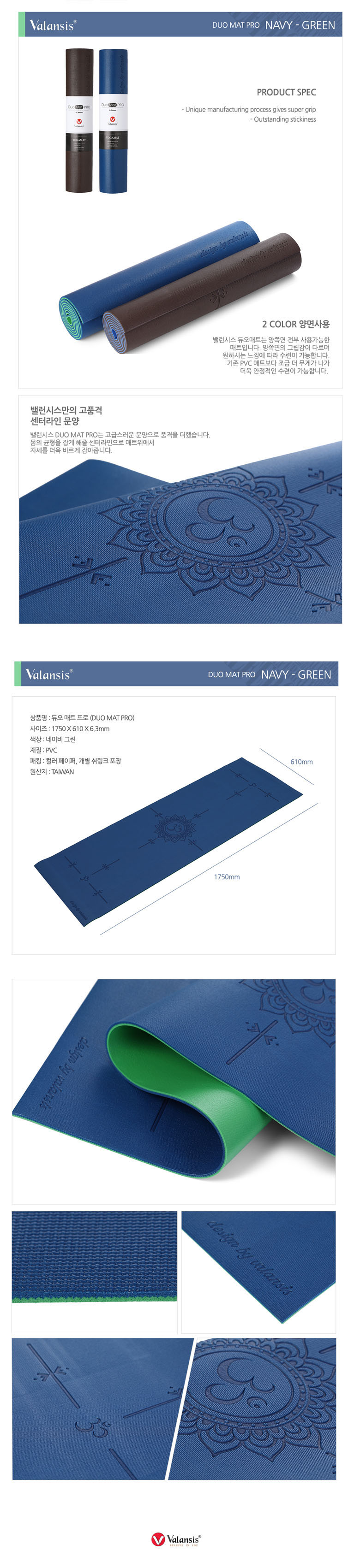 New Yoga Mat Balance - Taiwan Yoga Mat Series Coll