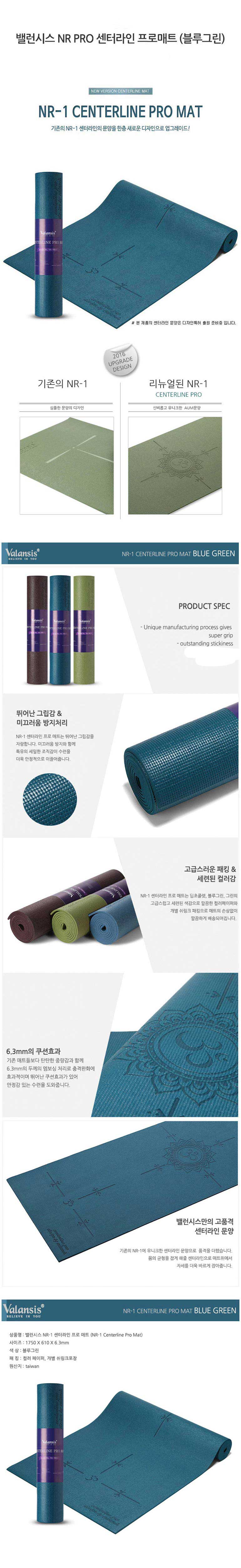 New Yoga Mat Balance - Taiwan Yoga Mat Series Coll