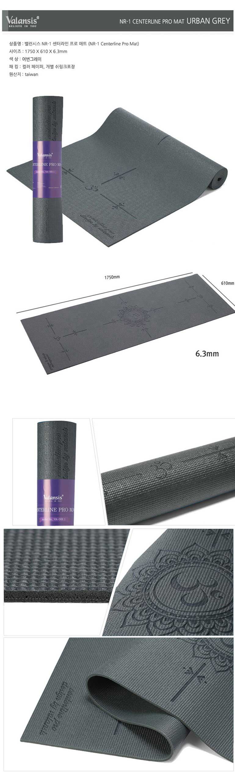 New Yoga Mat Balance - Taiwan Yoga Mat Series Coll