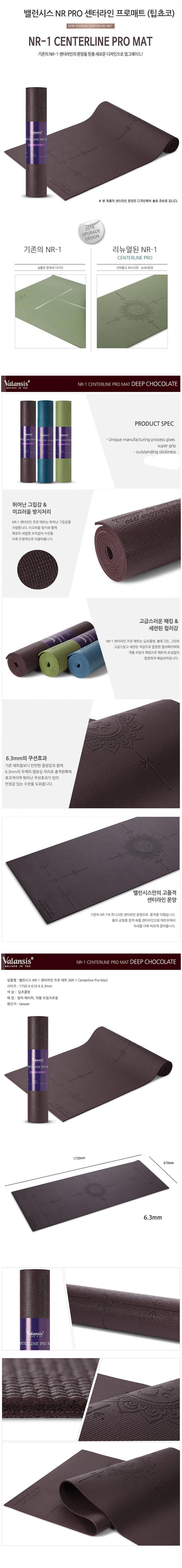 New Yoga Mat Balance - Taiwan Yoga Mat Series Coll