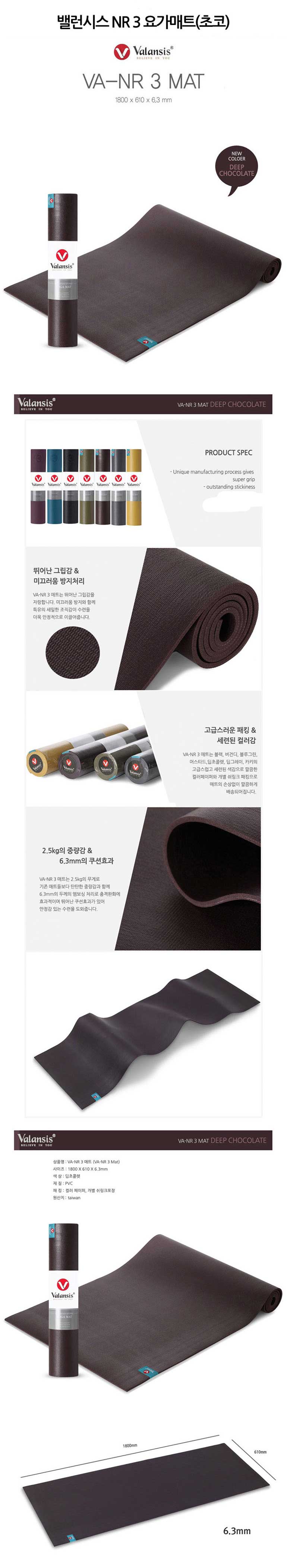 New Yoga Mat Balance - Taiwan Yoga Mat Series Coll