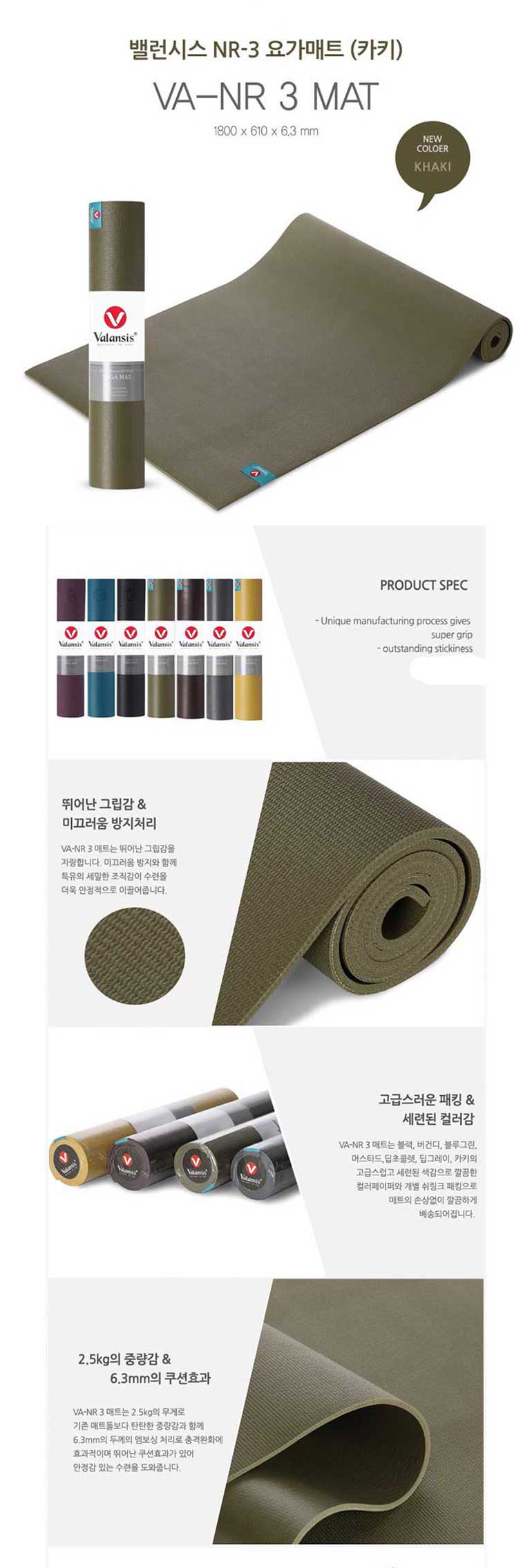 New Yoga Mat Balance - Taiwan Yoga Mat Series Coll