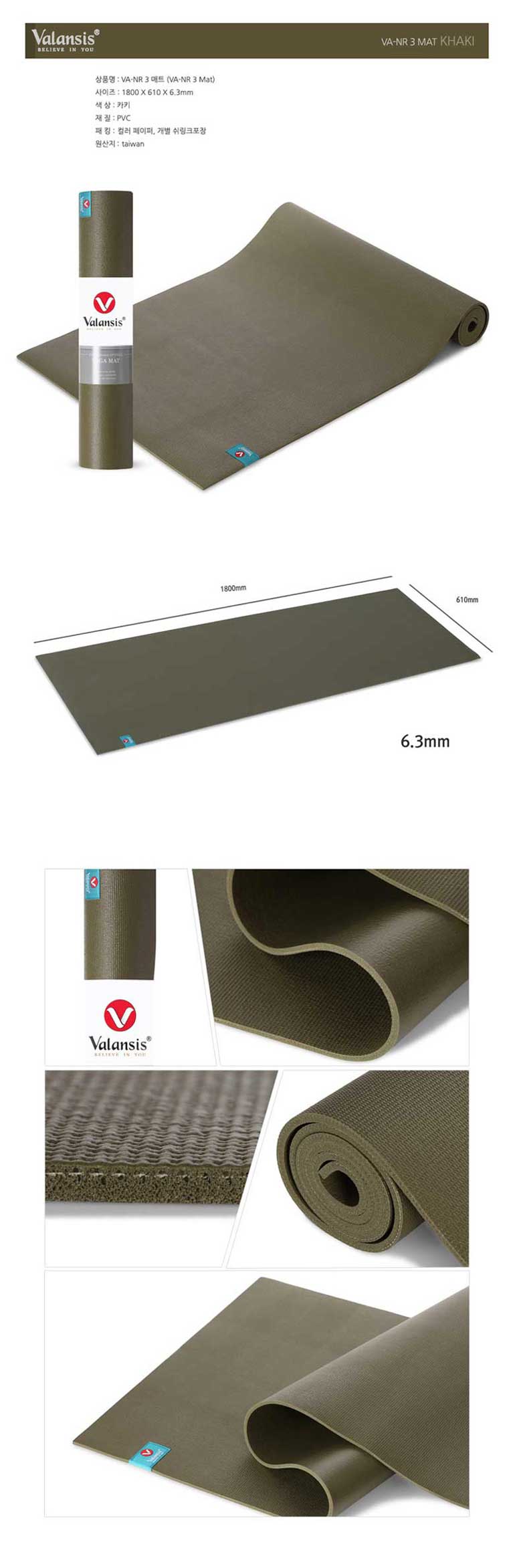 New Yoga Mat Balance - Taiwan Yoga Mat Series Coll