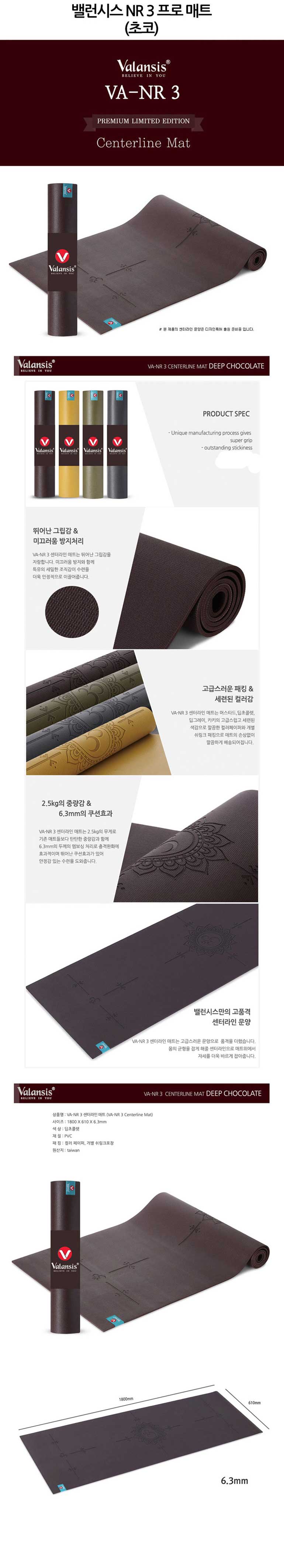 New Yoga Mat Balance - Taiwan Yoga Mat Series Coll