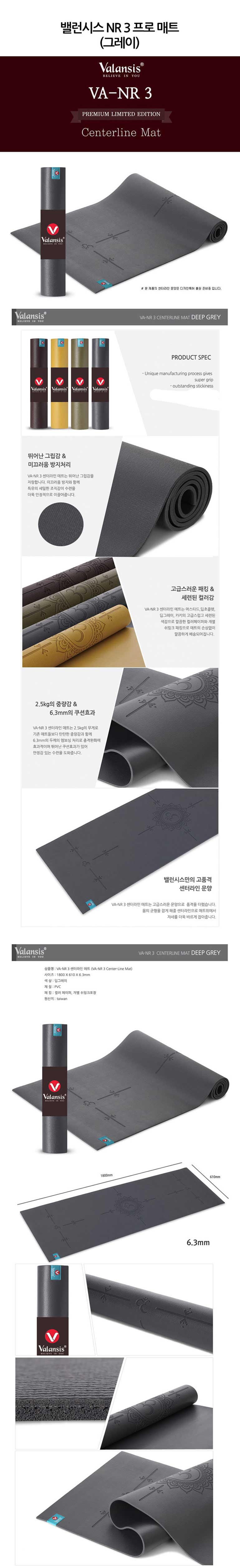 New Yoga Mat Balance - Taiwan Yoga Mat Series Coll