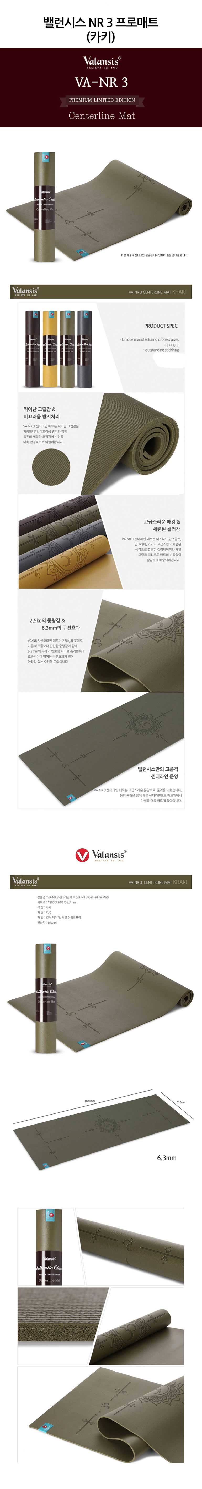 New Yoga Mat Balance - Taiwan Yoga Mat Series Coll