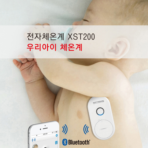블루투스 전자체온계 써모세이퍼 XST200  앱지원 실시간 모니터링 아이 체온계