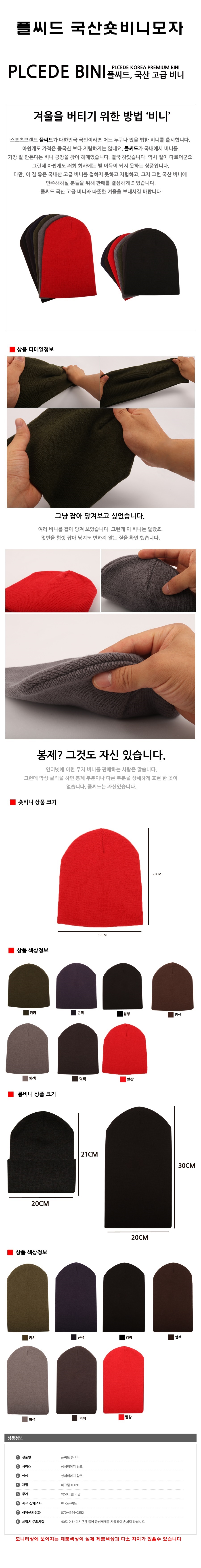 <b><p>Fleece Korean Shtvini hat Usex col fashion</p></b><b><p>プシード 韓国語 ショートビーニー 帽子 ユニセックス カラー ファッン 単色 国内産</p></b><br /><br /><p align='center'>