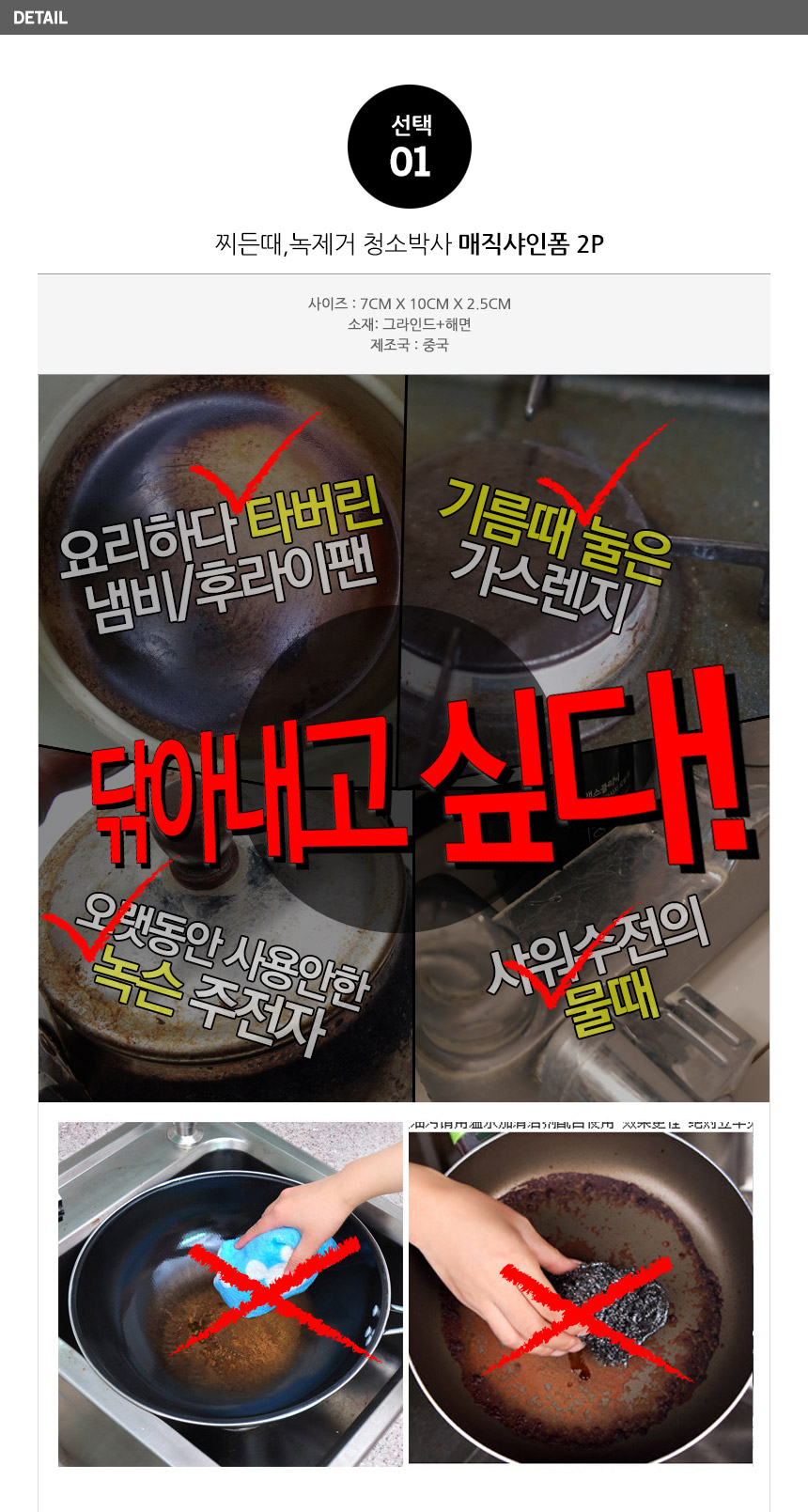 Scrubber Dish Washing Magic Shine Foam,